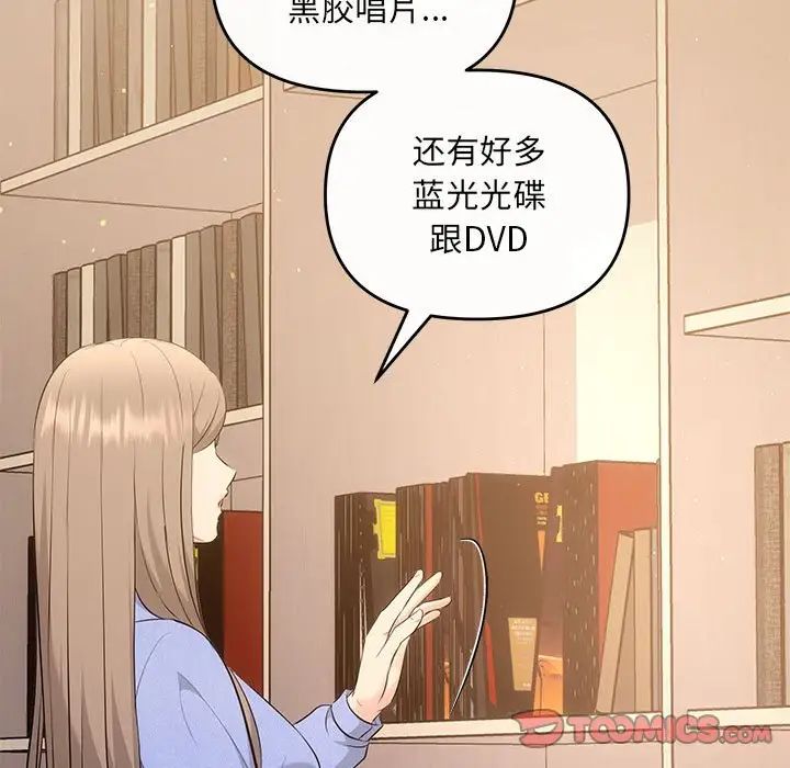 協議關係，第13話，第 102 页