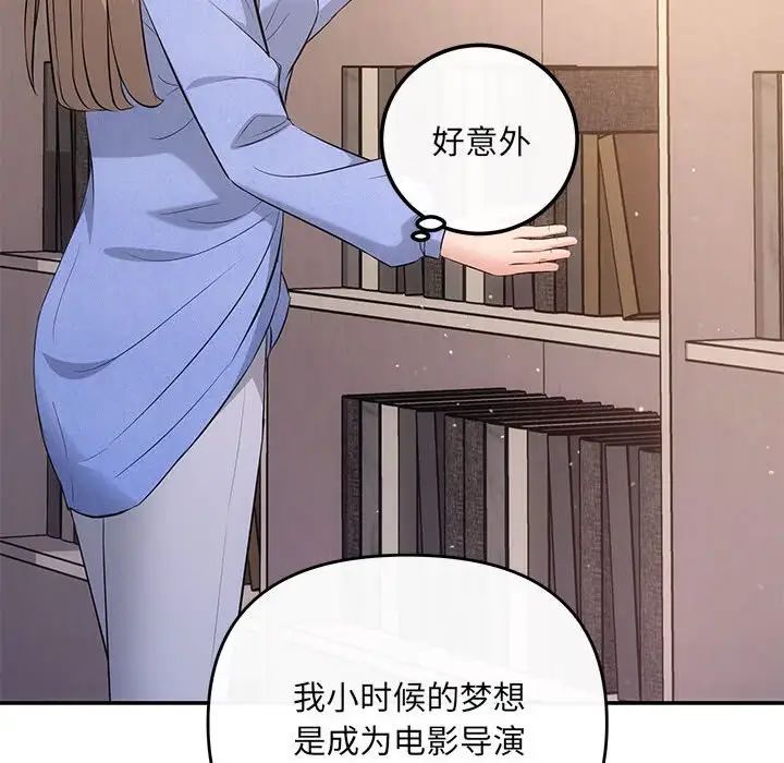 協議關係，第13話，第 103 页