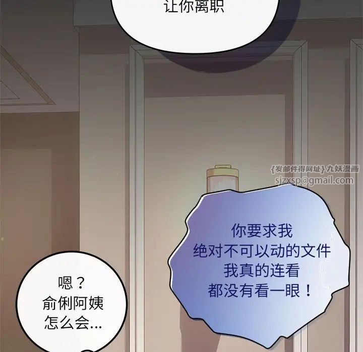 協議關係，第13話，第 136 页