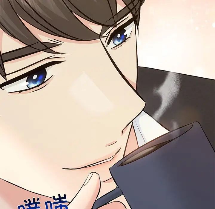 協議關係，第13話，第 123 页