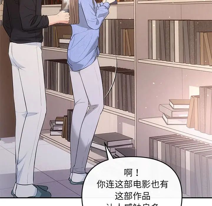 協議關係，第13話，第 116 页
