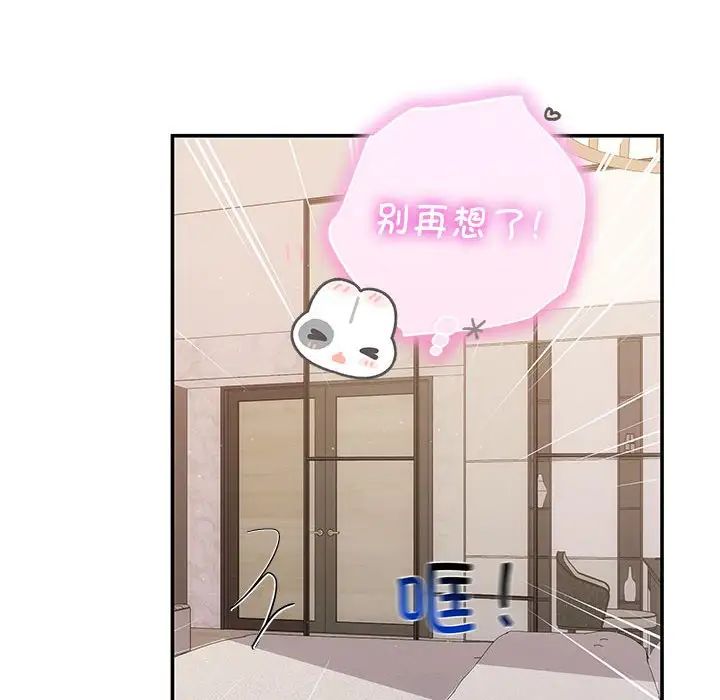 協議關係，第13話，第 91 页