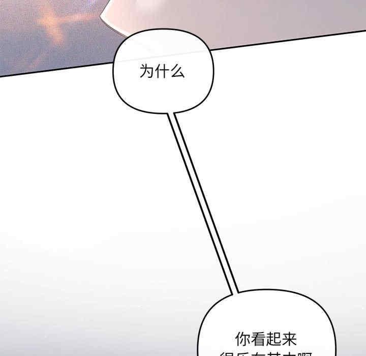 協議關係，第14話，第 95 页
