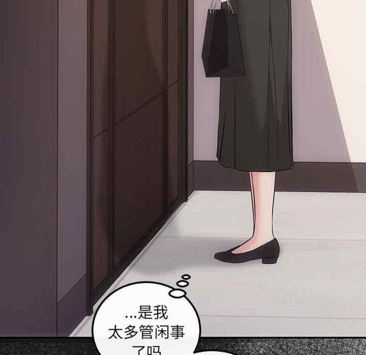 協議關係，第14話，第 8 页