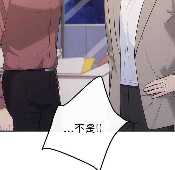 協議關係，第14話，第 52 页