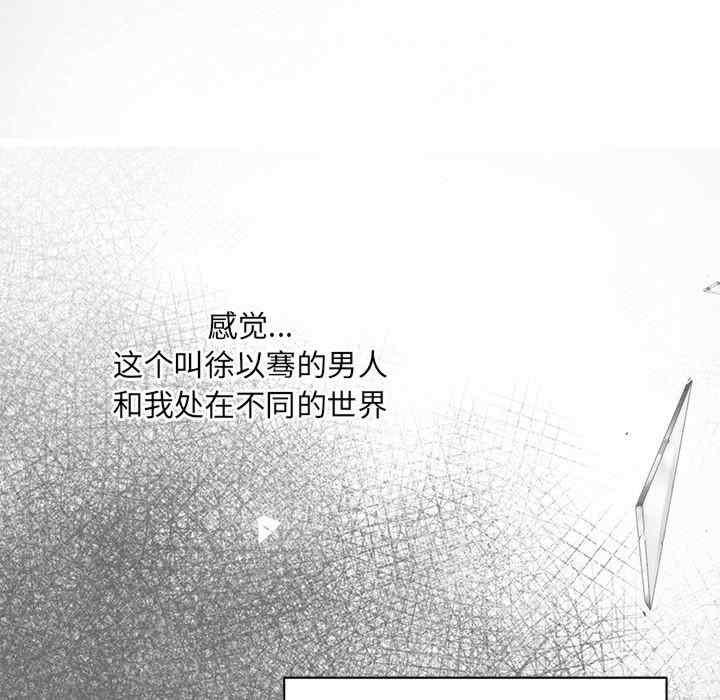 協議關係，第14話，第 15 页