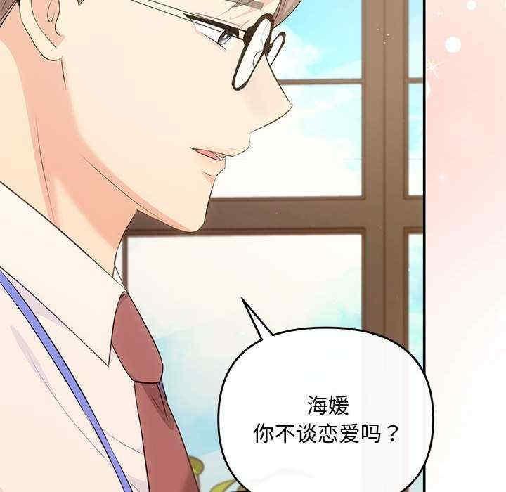 協議關係，第15話，第 34 页