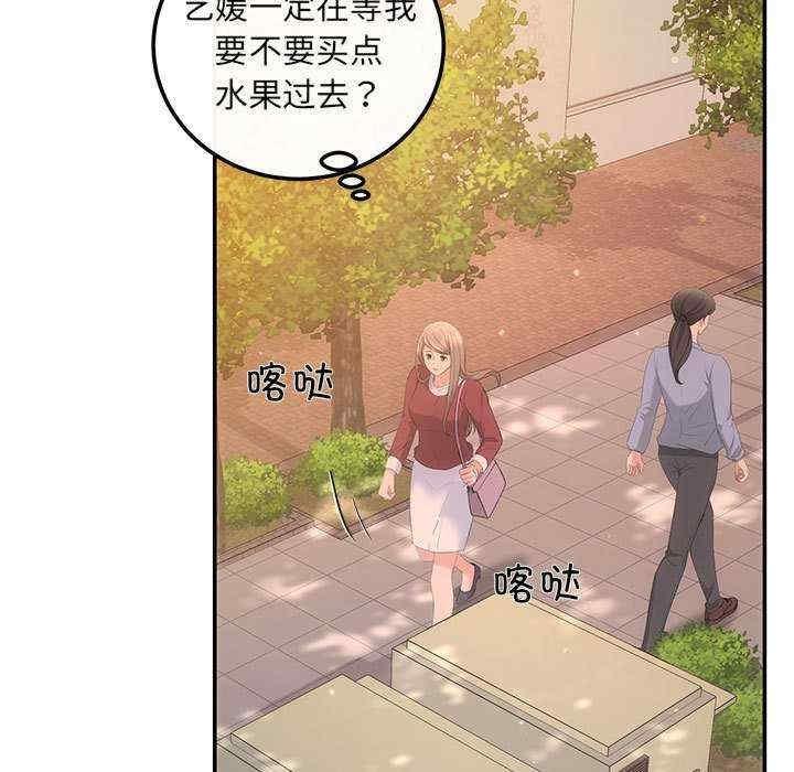 協議關係，第15話，第 123 页