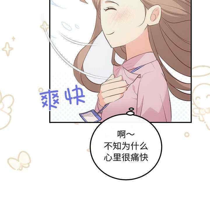 協議關係，第15話，第 49 页