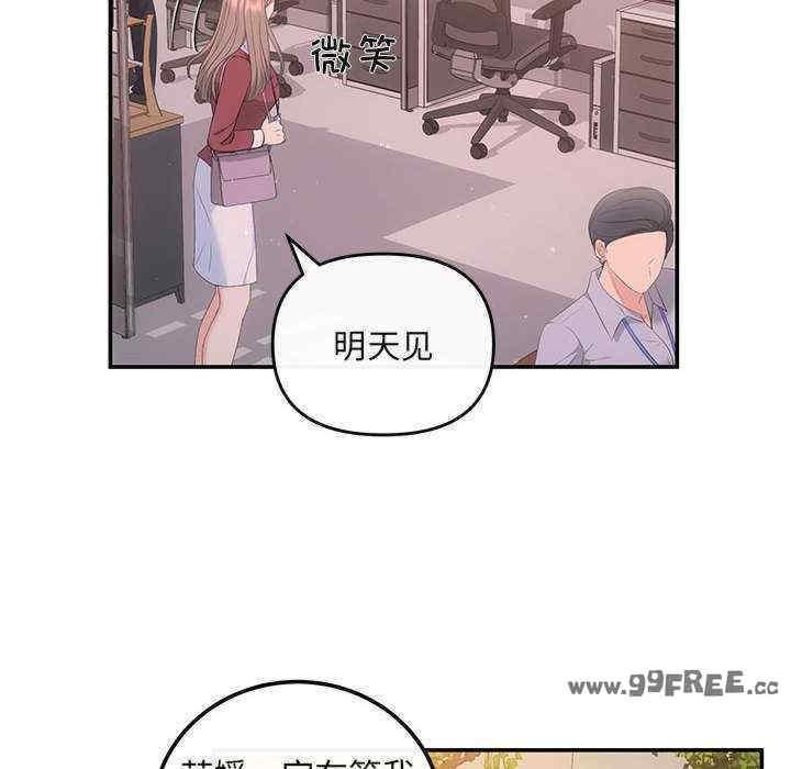 協議關係，第15話，第 122 页