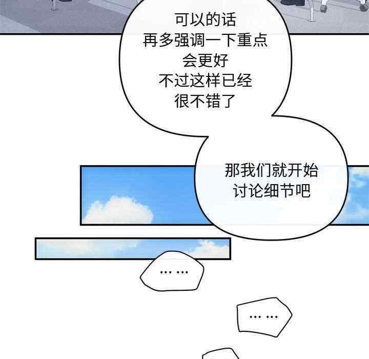 協議關係，第15話，第 69 页