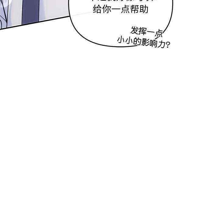 協議關係，第15話，第 97 页
