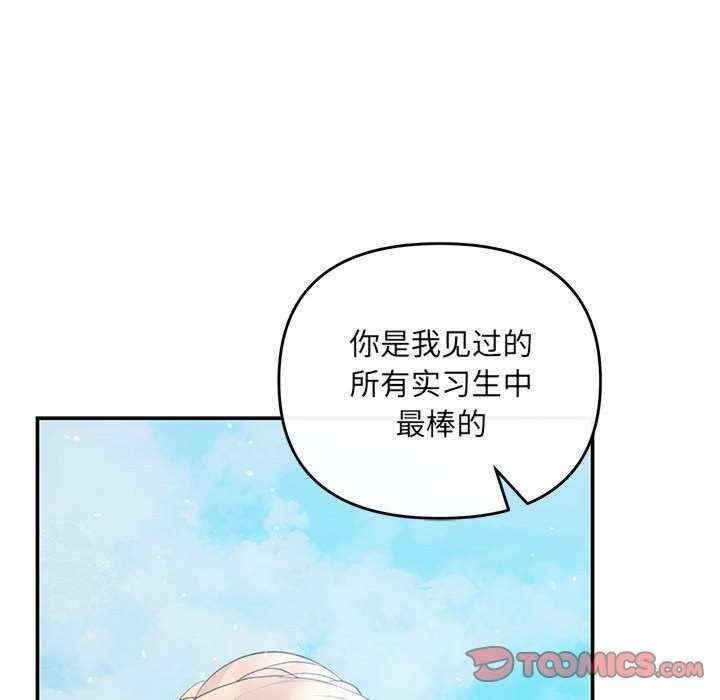 協議關係，第15話，第 84 页