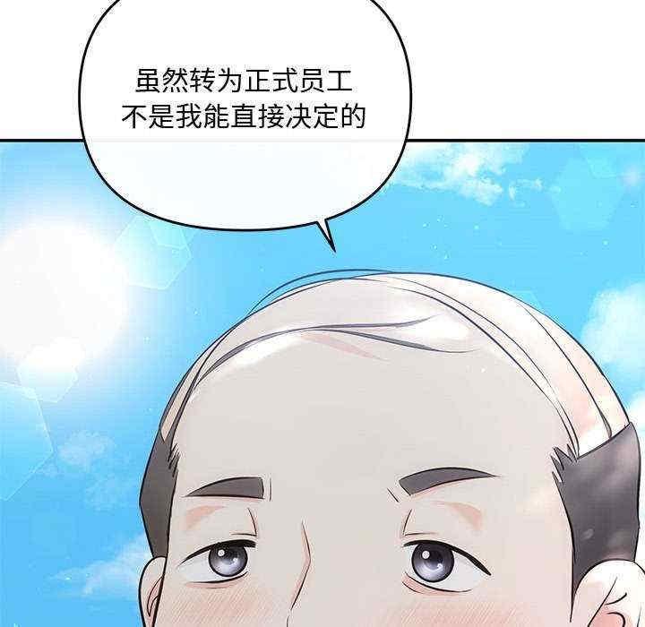 協議關係，第15話，第 95 页