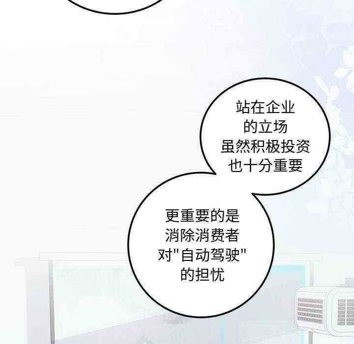 協議關係，第15話，第 65 页