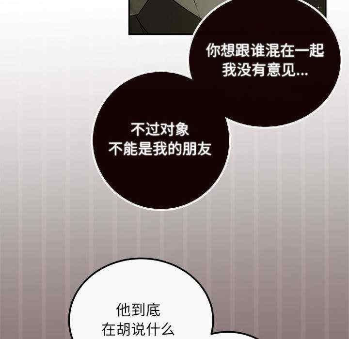 協議關係，第15話，第 8 页