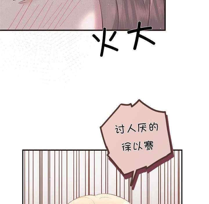協議關係，第15話，第 22 页