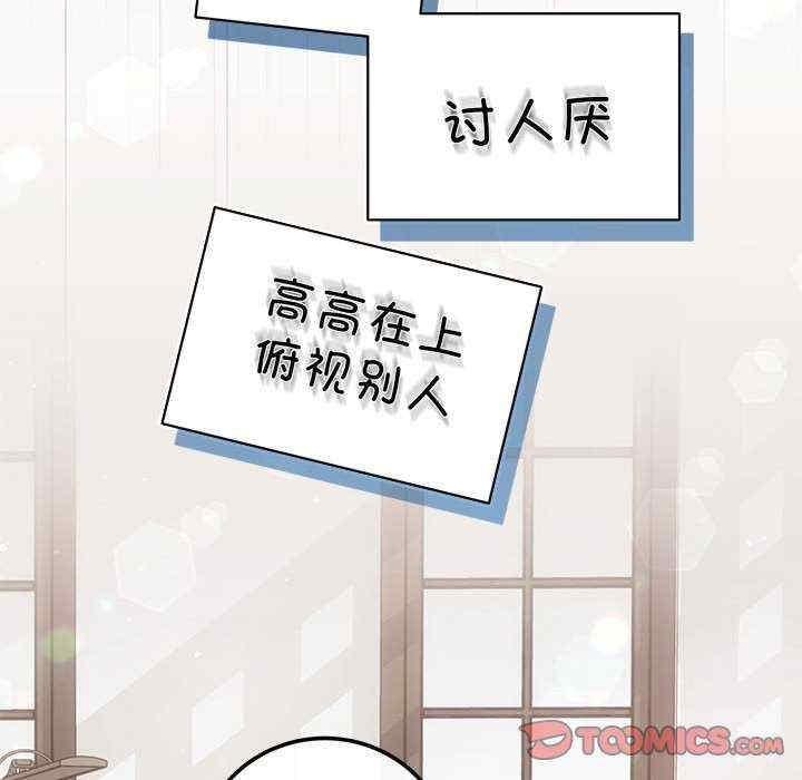 協議關係，第15話，第 12 页
