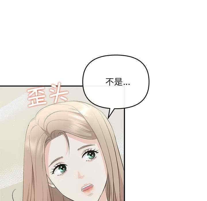 協議關係，第15話，第 52 页