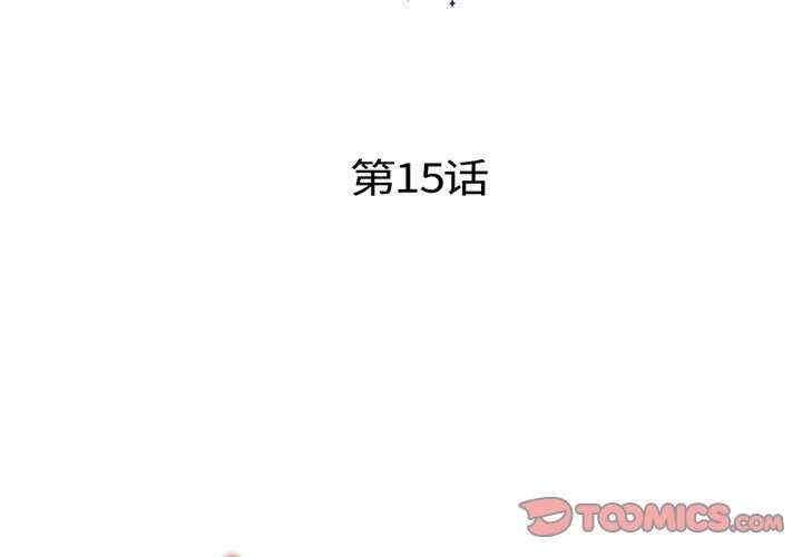 協議關係，第15話，第 3 页