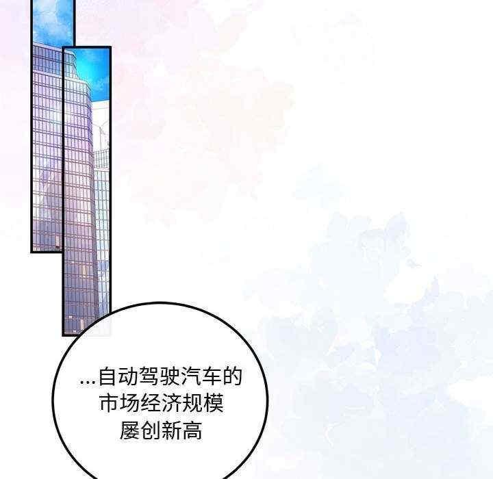 協議關係，第15話，第 64 页