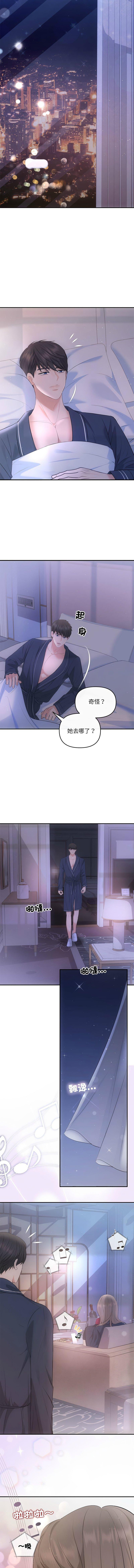 協議關係，第22話，第 12 页