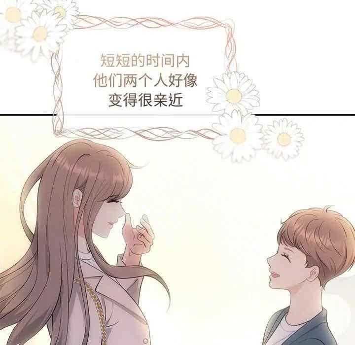 協議關係，第26話，第 138 页