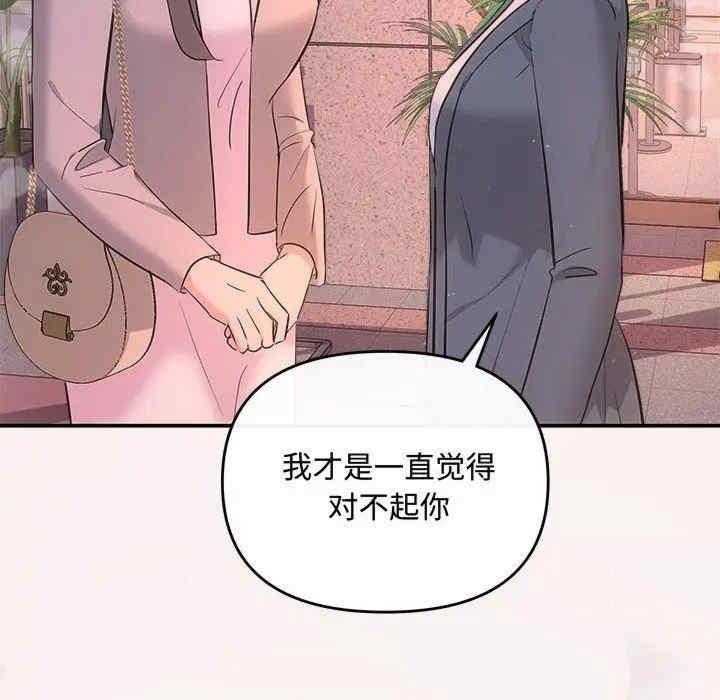 協議關係，第26話，第 131 页
