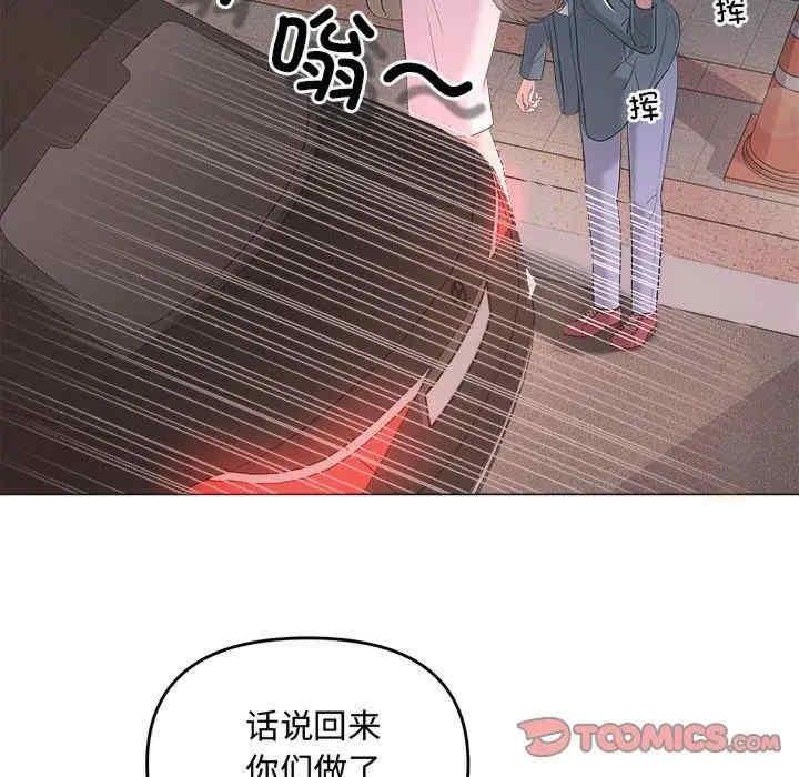協議關係，第26話，第 123 页