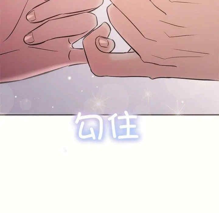 協議關係，第26話，第 111 页