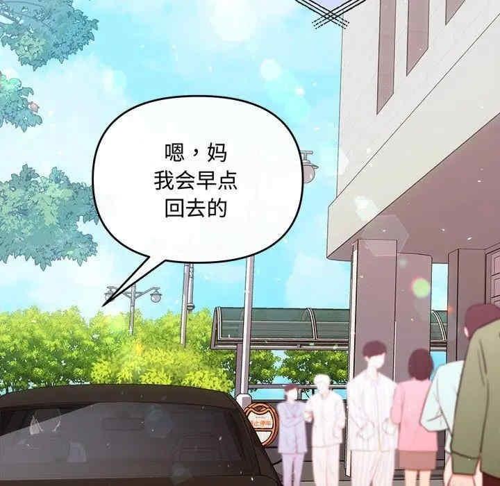 協議關係，第26話，第 5 页