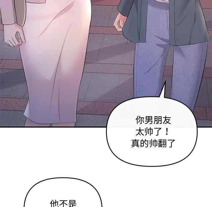 協議關係，第26話，第 125 页