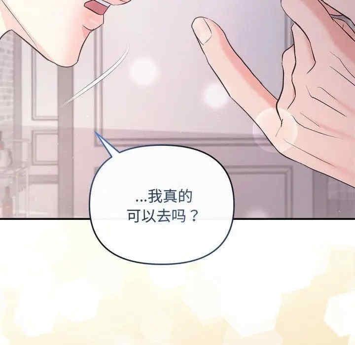 協議關係，第26話，第 106 页