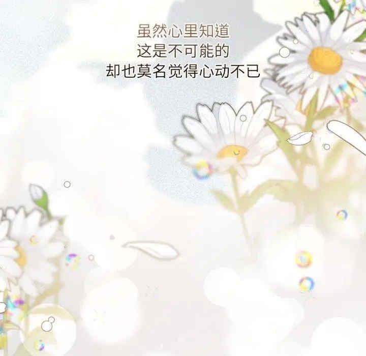 協議關係，第26話，第 142 页