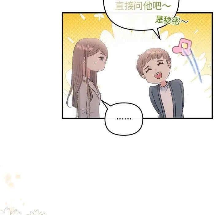 協議關係，第26話，第 137 页