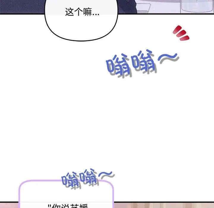 協議關係，第26話，第 44 页