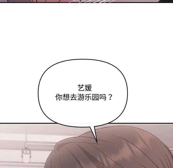 協議關係，第26話，第 94 页