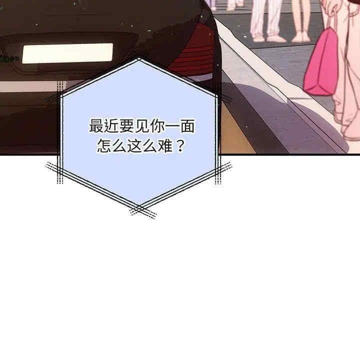 協議關係，第26話，第 6 页