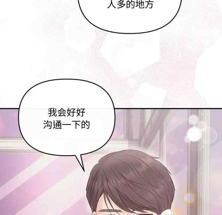 協議關係，第26話，第 103 页