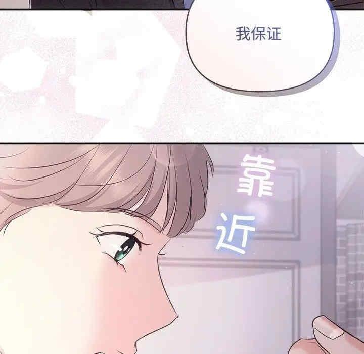 協議關係，第26話，第 105 页