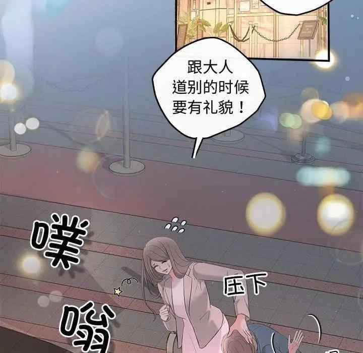 協議關係，第26話，第 122 页