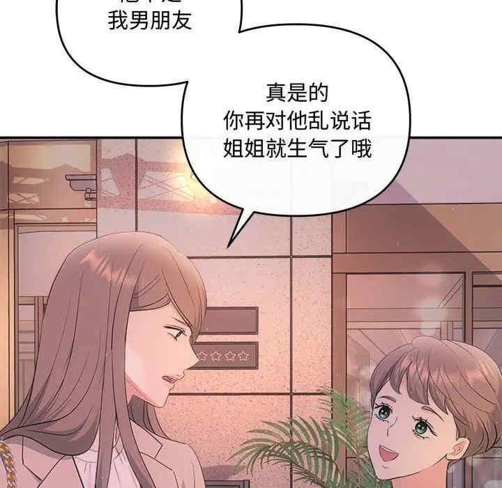 協議關係，第26話，第 126 页