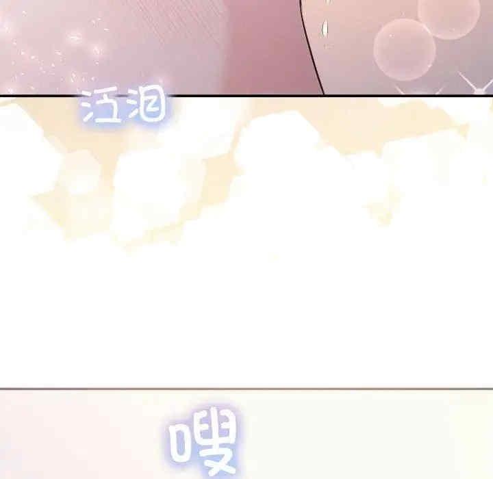 協議關係，第26話，第 108 页