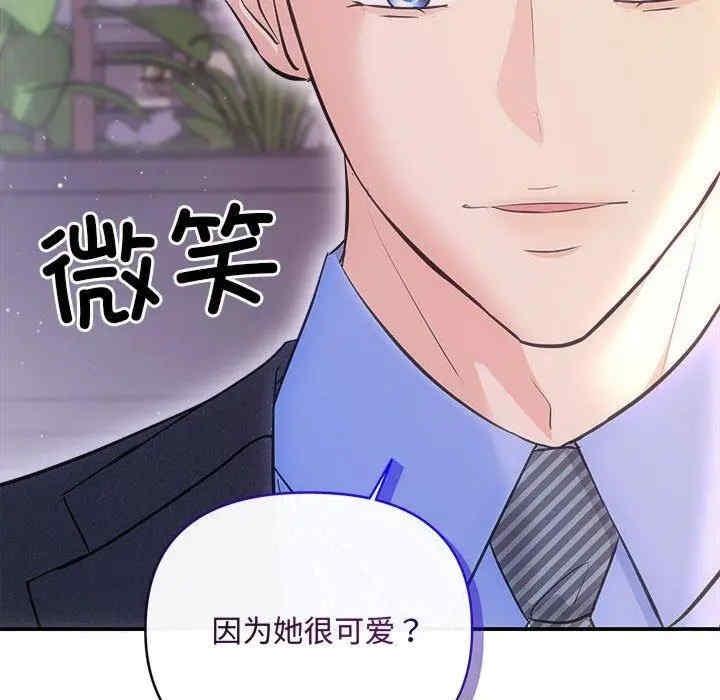 協議關係，第26話，第 48 页