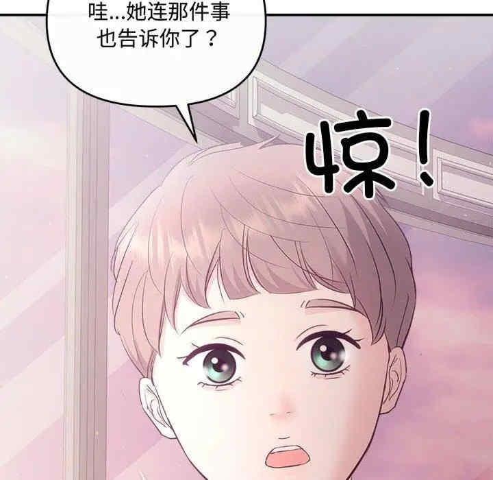 協議關係，第26話，第 97 页