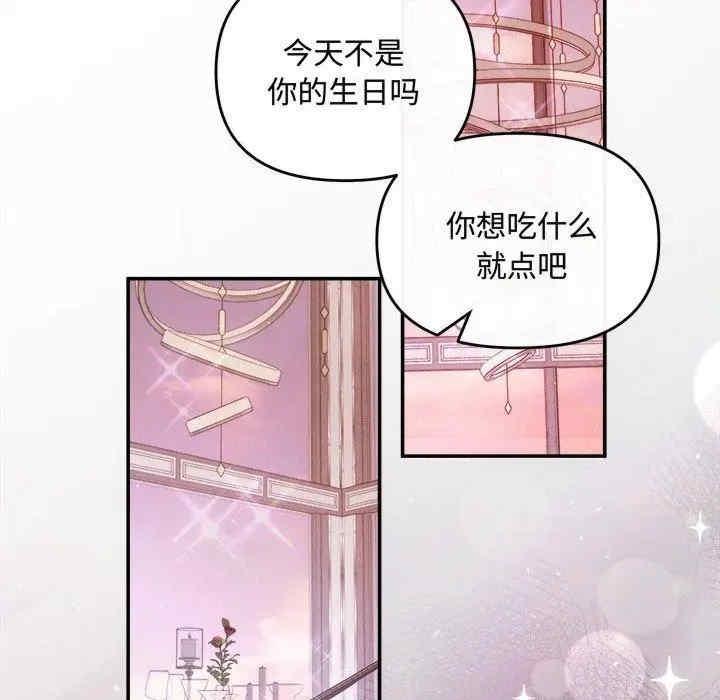 協議關係，第26話，第 17 页