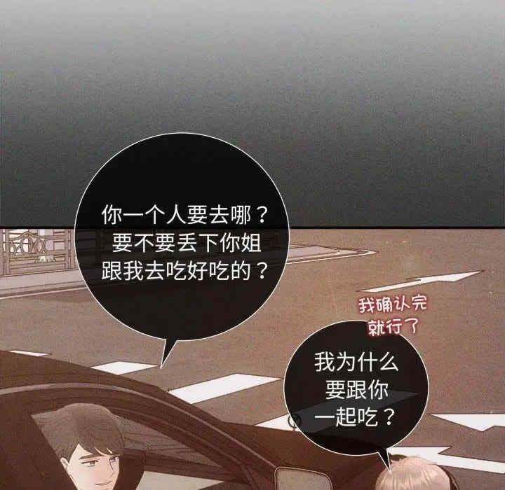 協議關係，第26話，第 23 页