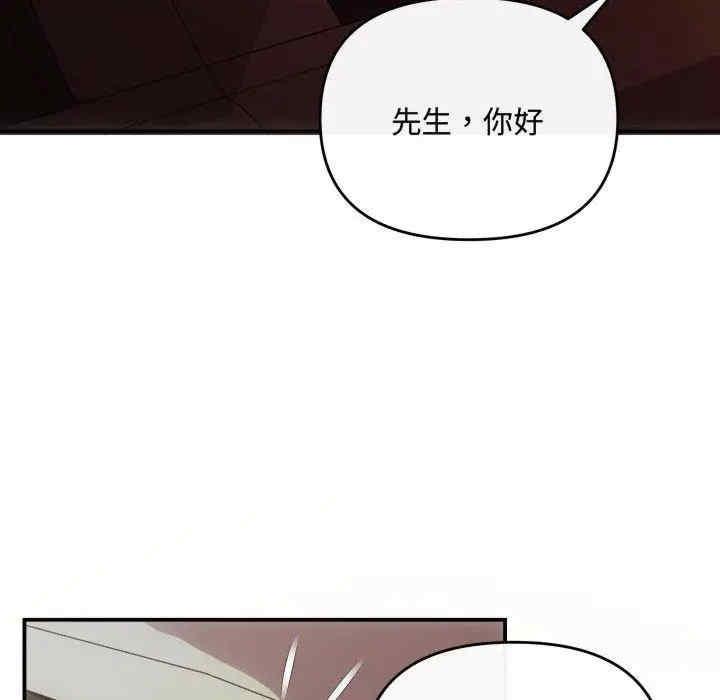 協議關係，第26話，第 8 页