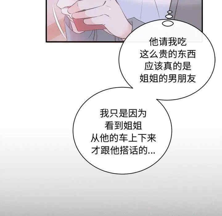 協議關係，第26話，第 22 页
