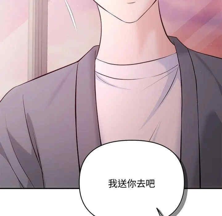 協議關係，第26話，第 98 页